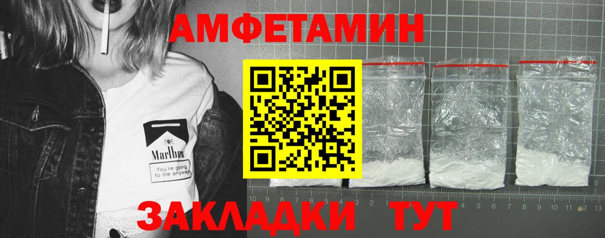 Amphetamine  Вход с VPN  Кировск  Amphetamine 97% 