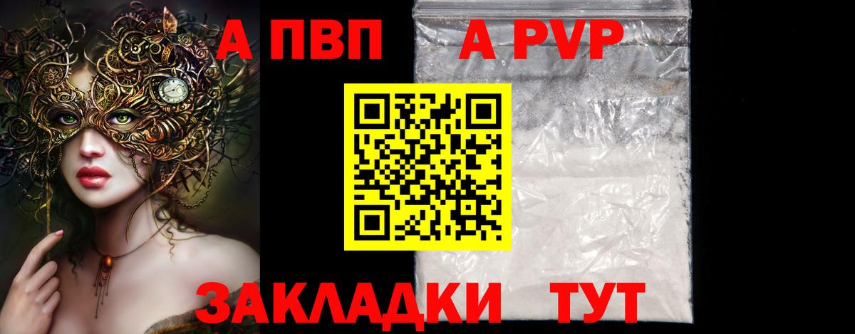 Alpha-PVP кристаллы Кировск