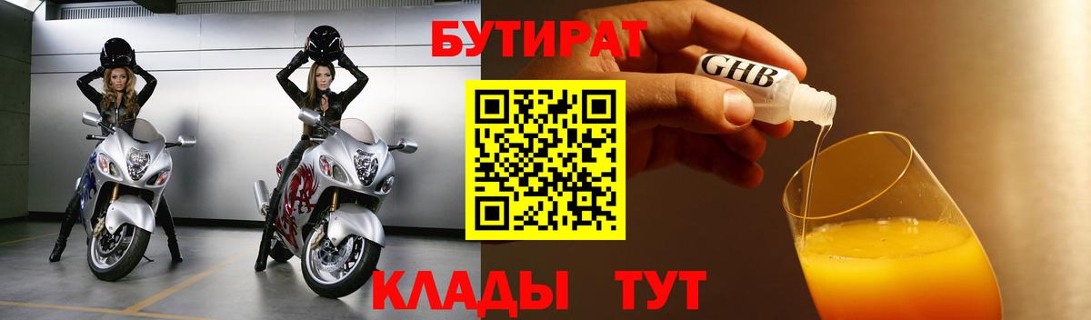 Кировск  БУТИРАТ Butirat  Вход с VPN 