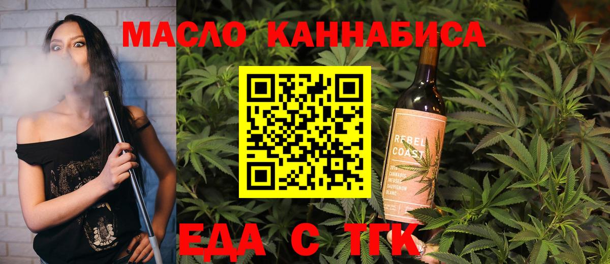 Canna-Cookies конопля  Вход с VPN  Кировск 