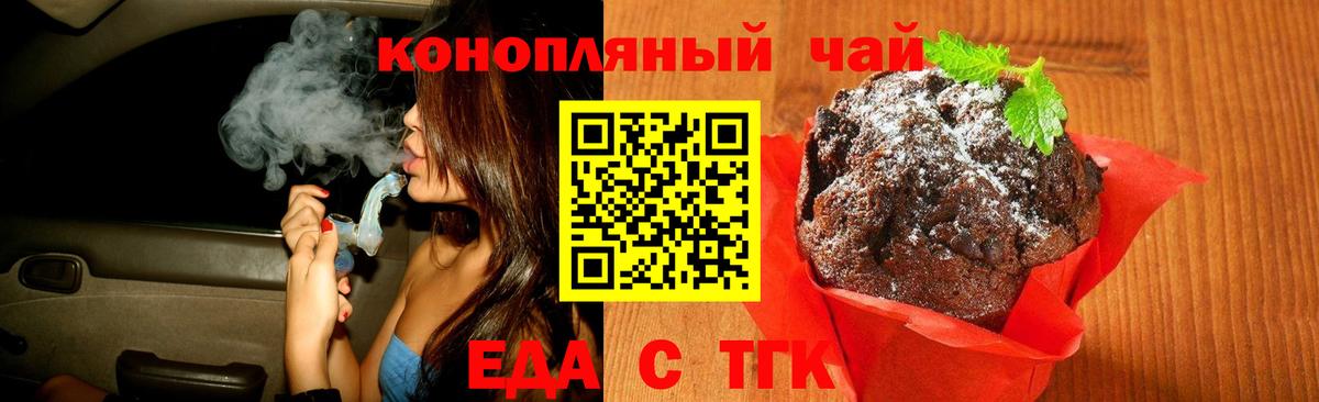 Cannafood конопля Кировск