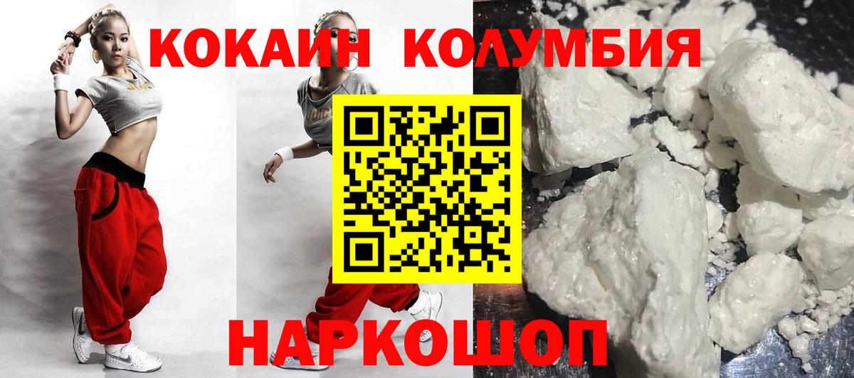 КОКАИН 99% Кировск