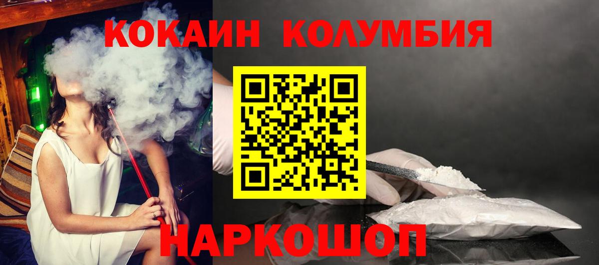 где купить   Cocaine Перу  Вход с VPN  Кировск 
