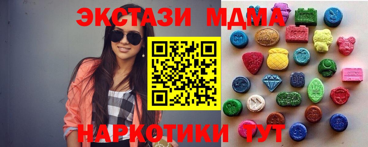 Ecstasy  ЭКСТАЗИ Punisher  Вход с VPN  Кировск  ЭКСТАЗИ XTC 