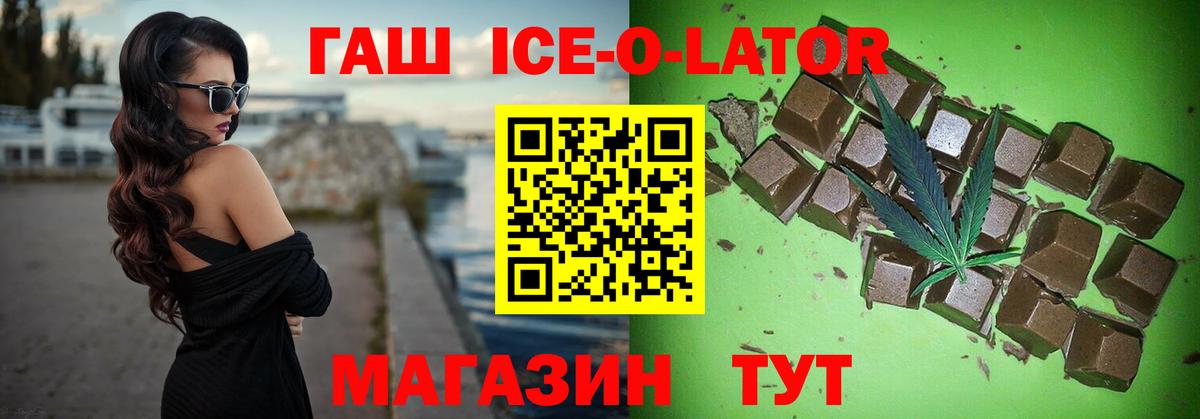 Гашиш гарик Кировск