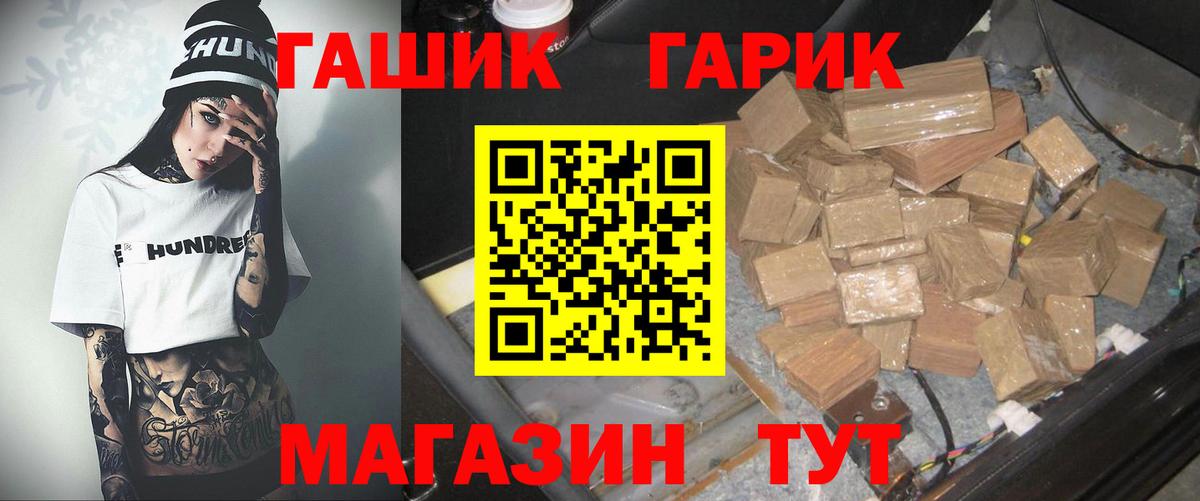 Кировск  ГАШ Premium  ГАШ  ГАШ 40% ТГК  Вход с VPN 