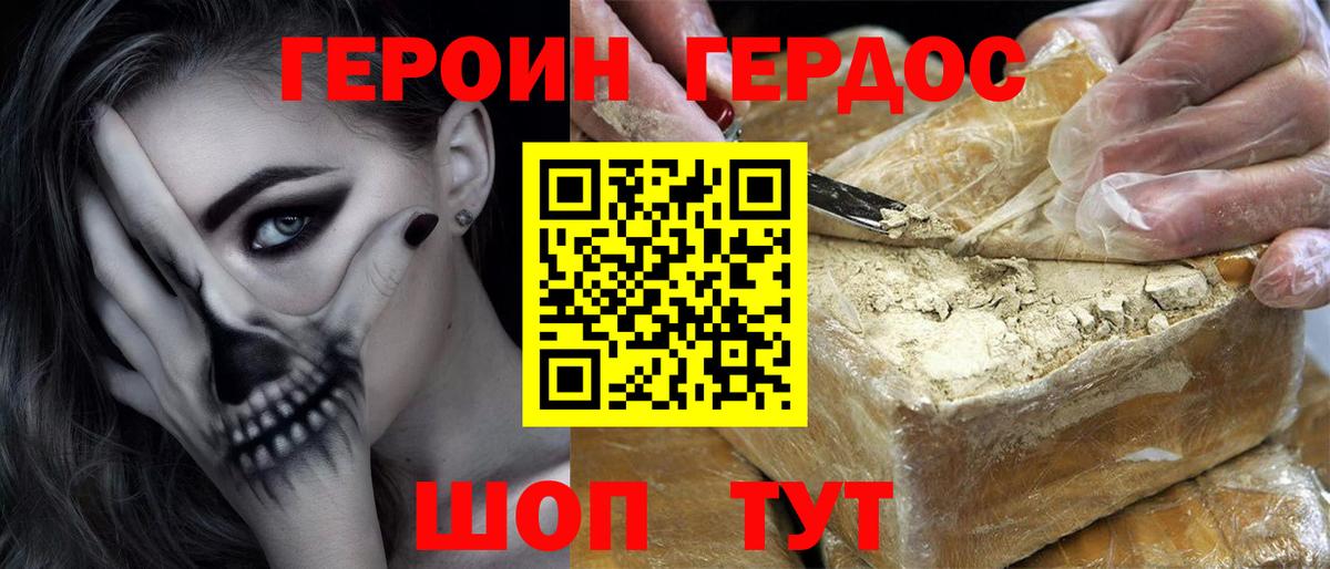 Кировск  Героин  Вход с VPN  Героин Афган 