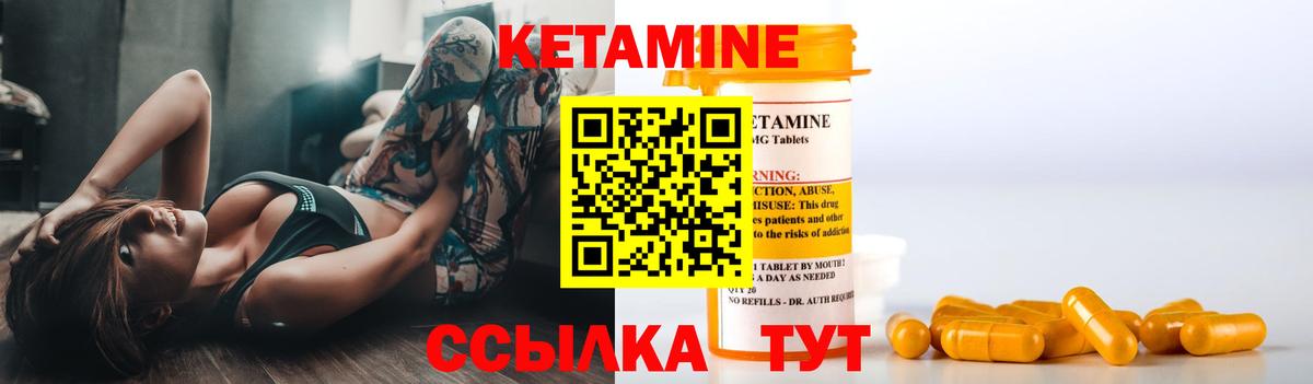 Кетамин ketamine Кировск
