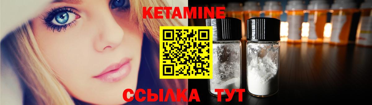 Кетамин ketamine  OMG ONION  Вход с VPN  Кировск  Кетамин VHQ 