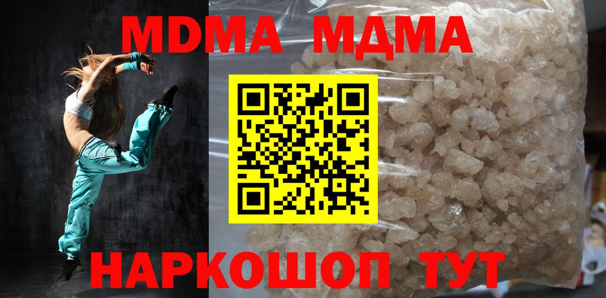 MDMA crystal  MDMA  Кировск  Вход с VPN  MDMA crystal 