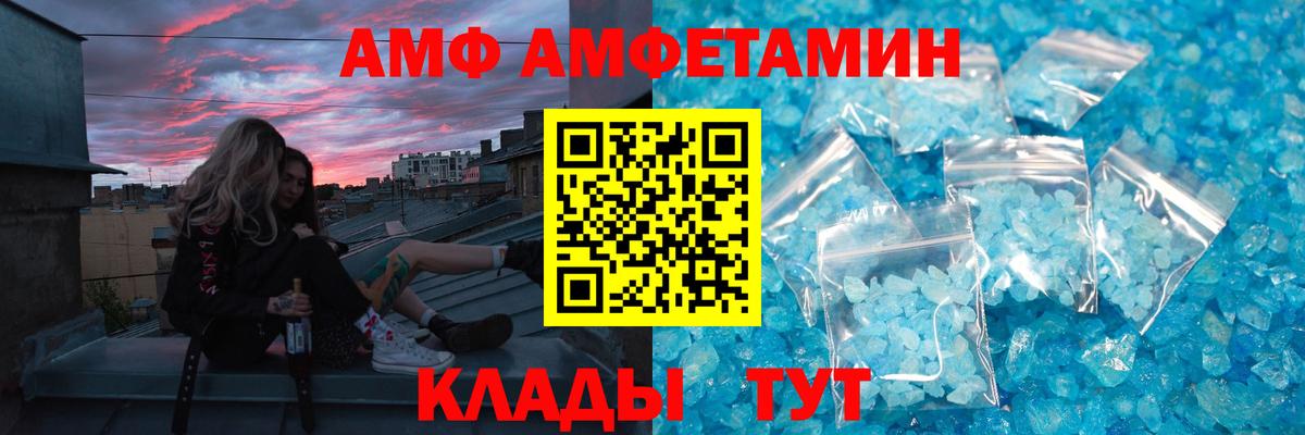 МЕТАМФЕТАМИН Декстрометамфетамин 99.9%  МЕТАМФЕТАМИН Декстрометамфетамин 99.9%  Кировск  Вход с VPN 