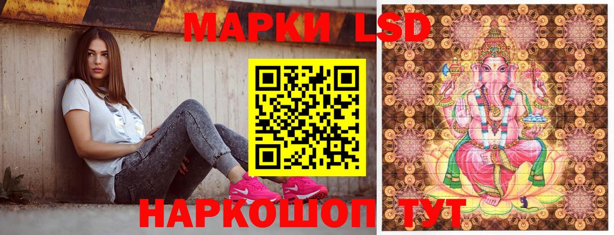 Кировск  Наркотические марки 1500мкг  Вход с VPN 